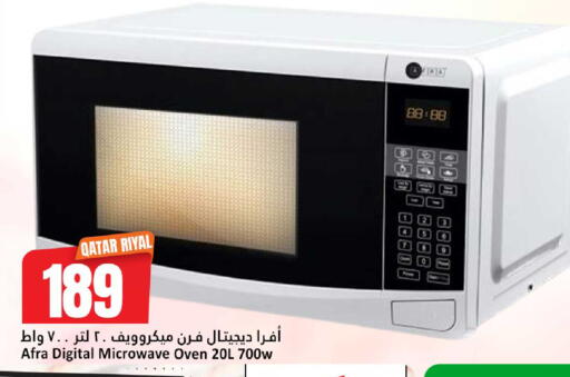 available at دانة هايبرماركت in قطر - الخور