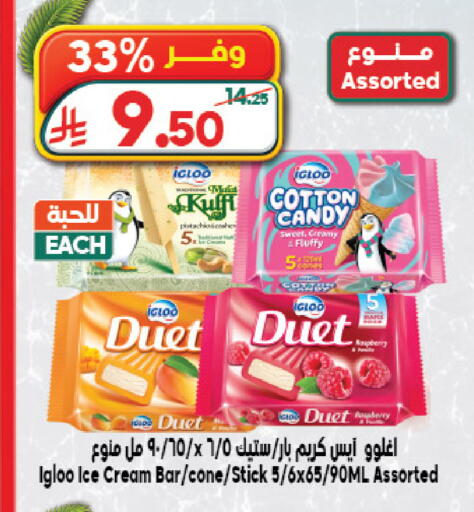 available at Dukan in KSA, Saudi Arabia, Saudi - Medina