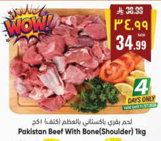 available at ستي فلاور in مملكة العربية السعودية, السعودية, سعودية - حائل‎