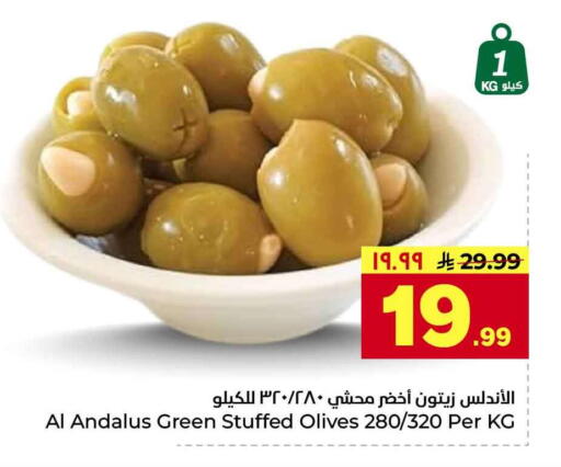 available at هايبر الوفاء in مملكة العربية السعودية, السعودية, سعودية - جدة