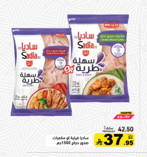 available at أسواق رامز in مملكة العربية السعودية, السعودية, سعودية - تبوك