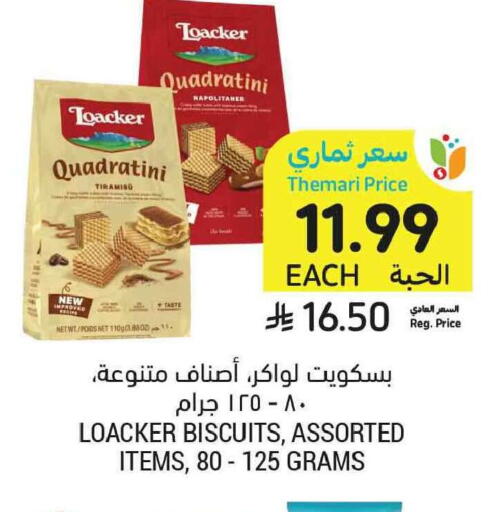 available at Tamimi Market in KSA, Saudi Arabia, Saudi - Tabuk