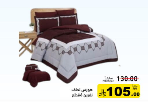 available at أسواق رامز in مملكة العربية السعودية, السعودية, سعودية - تبوك
