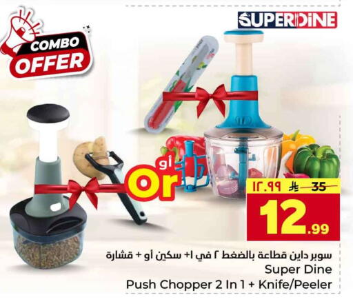 available at Hyper Al Wafa in KSA, Saudi Arabia, Saudi - Riyadh