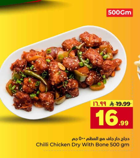 Chilli available at Hyper Al Wafa in KSA, Saudi Arabia, Saudi - Riyadh