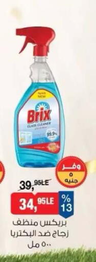 available at BIM Market  in Egypt - Cairo