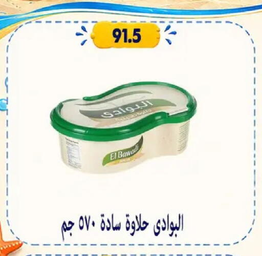 available at Hyper Samy Salama Sons in Egypt - Cairo