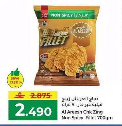 available at مكة هايبر ماركت in عُمان - صلالة