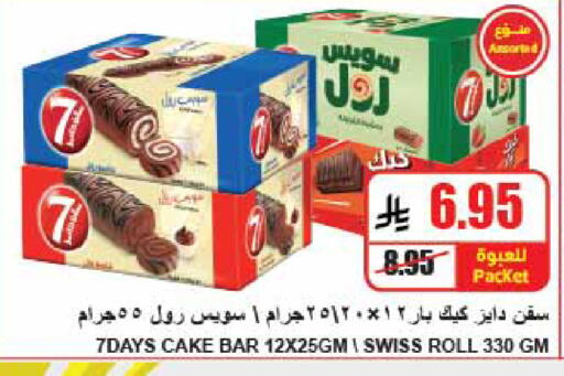 available at A Market in KSA, Saudi Arabia, Saudi - Riyadh
