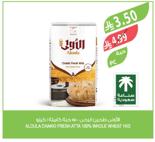 available at Farm  in KSA, Saudi Arabia, Saudi - Tabuk