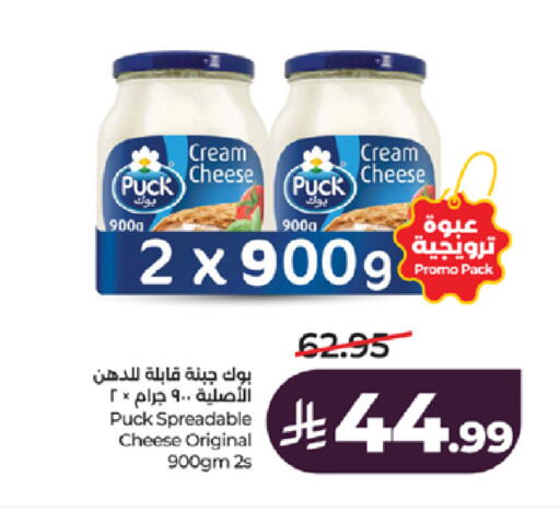 available at LULU Hypermarket in KSA, Saudi Arabia, Saudi - Khamis Mushait