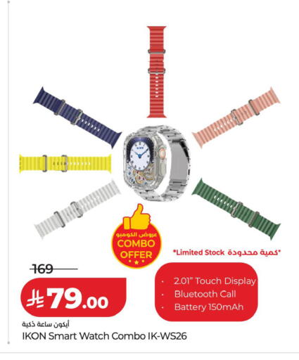 available at لولو هايبرماركت in مملكة العربية السعودية, السعودية, سعودية - الخبر‎