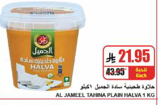 available at A Market in KSA, Saudi Arabia, Saudi - Riyadh