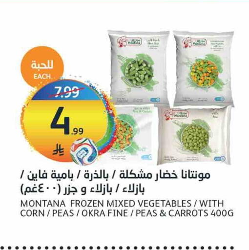 Peas Okra available at AlJazera Shopping Center in KSA, Saudi Arabia, Saudi - Riyadh