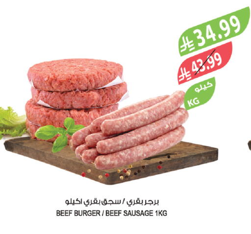 available at Farm  in KSA, Saudi Arabia, Saudi - Tabuk