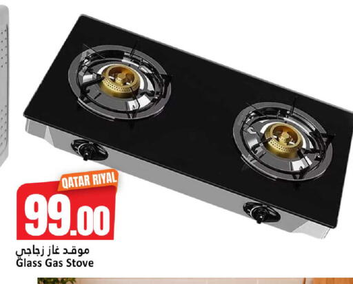 available at دانة هايبرماركت in قطر - الضعاين
