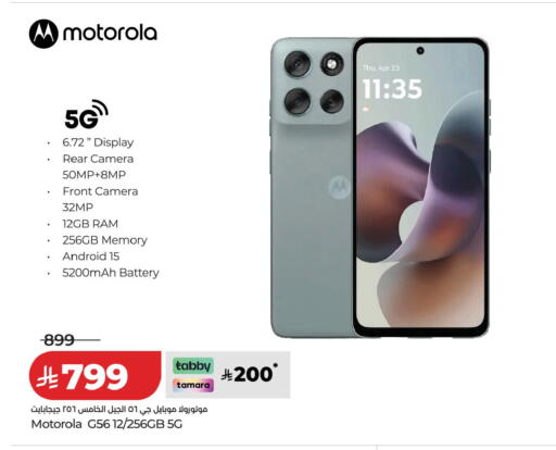 available at لولو هايبرماركت in مملكة العربية السعودية, السعودية, سعودية - جدة
