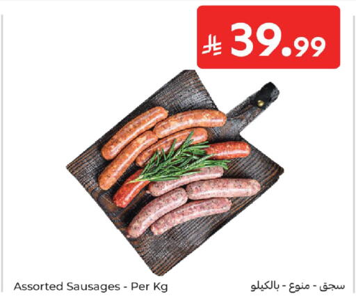 available at كارفور in مملكة العربية السعودية, السعودية, سعودية - جدة