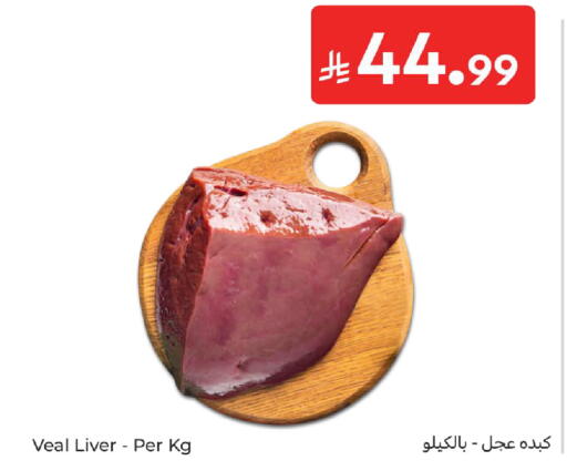 available at Carrefour in KSA, Saudi Arabia, Saudi - Al Khobar