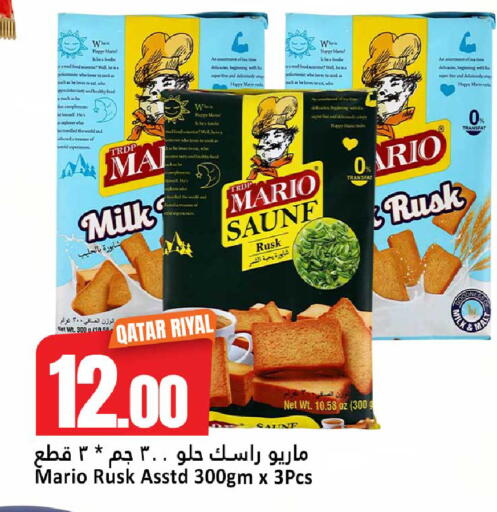 available at دانة هايبرماركت in قطر - أم صلال