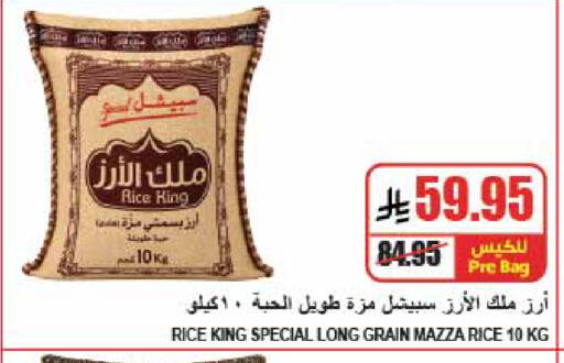 available at A Market in KSA, Saudi Arabia, Saudi - Riyadh