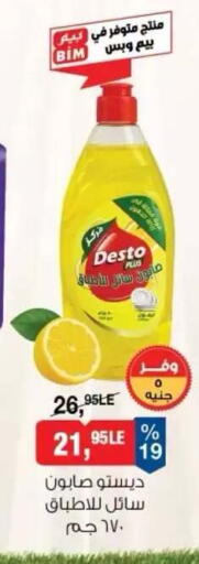 available at BIM Market  in Egypt - Cairo