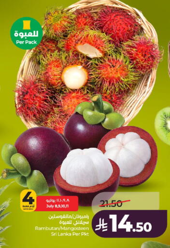 Rambutan Mangosteen from Sri Lanka available at LULU Hypermarket in KSA, Saudi Arabia, Saudi - Al-Kharj