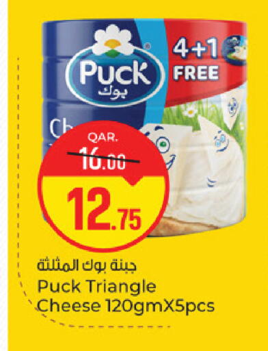 available at باريس هايبرماركت in قطر - الدوحة