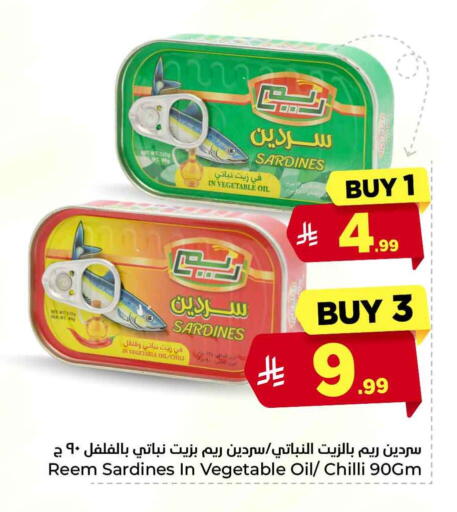 Chilli available at هايبر الوفاء in مملكة العربية السعودية, السعودية, سعودية - جدة