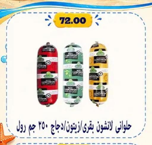 available at Hyper Samy Salama Sons in Egypt - Cairo