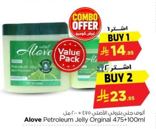 available at نستو in مملكة العربية السعودية, السعودية, سعودية - الخرج