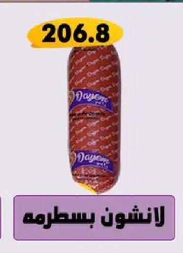 available at Hyper Samy Salama Sons in Egypt - Cairo