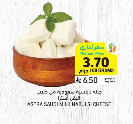 available at Tamimi Market in KSA, Saudi Arabia, Saudi - Medina