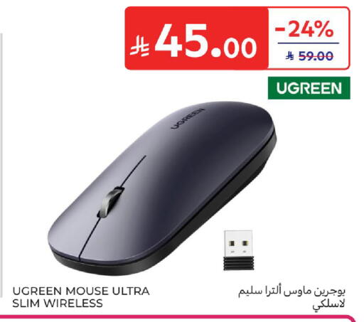 available at كارفور in مملكة العربية السعودية, السعودية, سعودية - جدة