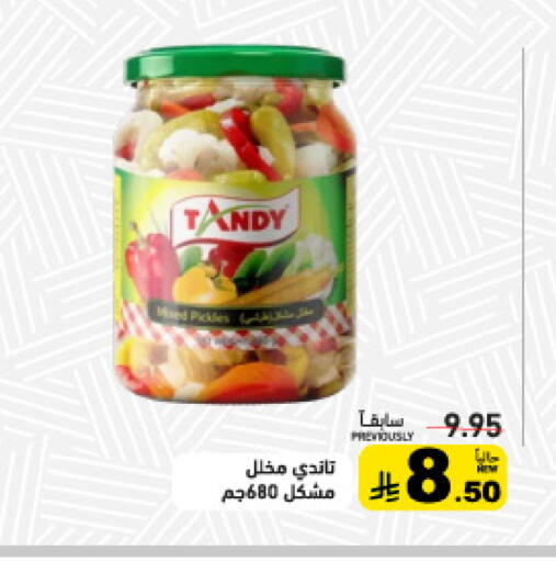 available at أسواق رامز in مملكة العربية السعودية, السعودية, سعودية - تبوك