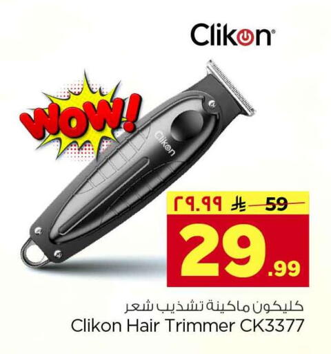 available at Hyper Al Wafa in KSA, Saudi Arabia, Saudi - Riyadh