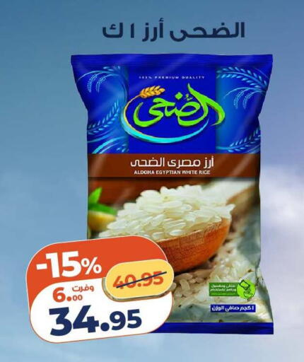 available at كازيون in Egypt - القاهرة
