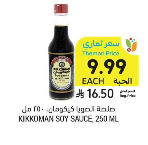 available at Tamimi Market in KSA, Saudi Arabia, Saudi - Tabuk