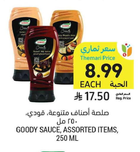 available at Tamimi Market in KSA, Saudi Arabia, Saudi - Tabuk