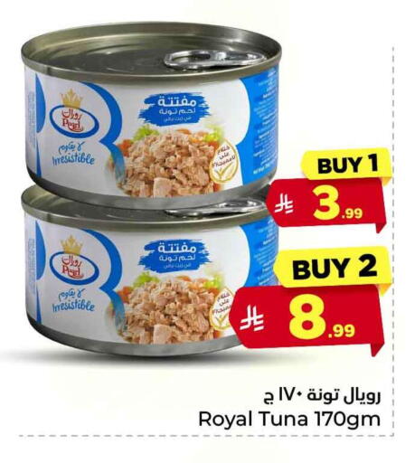available at هايبر الوفاء in مملكة العربية السعودية, السعودية, سعودية - جدة