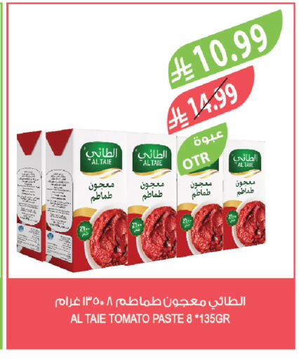 Tomato available at Farm  in KSA, Saudi Arabia, Saudi - Tabuk
