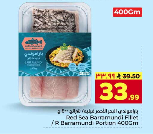 available at Hyper Al Wafa in KSA, Saudi Arabia, Saudi - Jeddah