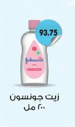 available at Hyper Samy Salama Sons in Egypt - Cairo