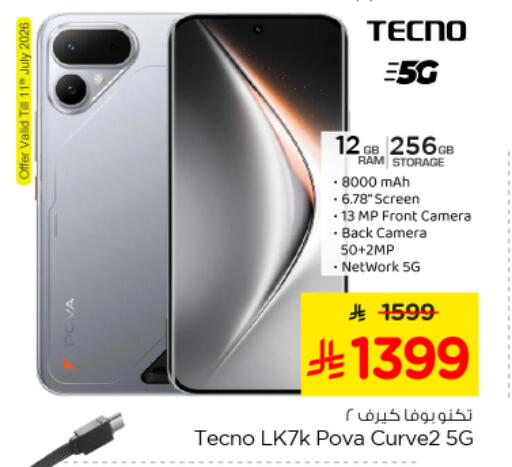 available at Nesto in KSA, Saudi Arabia, Saudi - Riyadh
