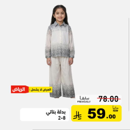 available at أسواق رامز in مملكة العربية السعودية, السعودية, سعودية - تبوك