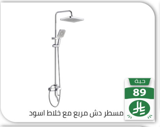 available at Family Discount in KSA, Saudi Arabia, Saudi - Riyadh