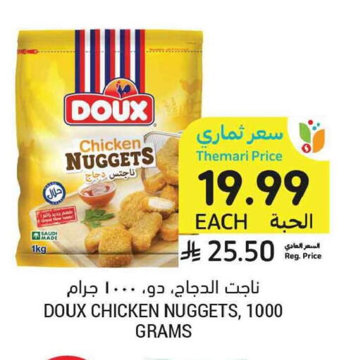 available at Tamimi Market in KSA, Saudi Arabia, Saudi - Tabuk