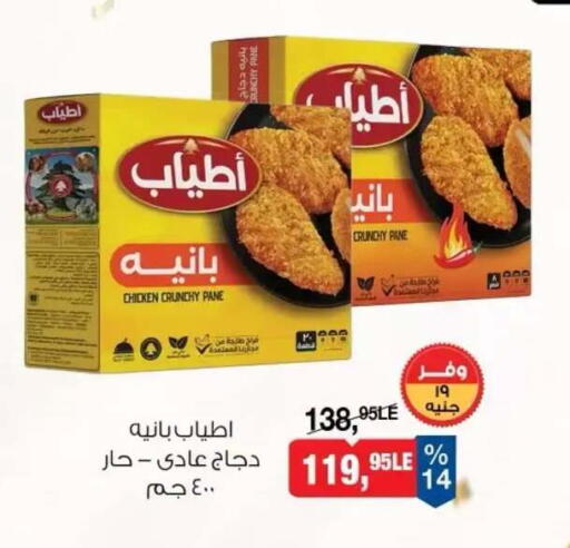 available at BIM Market  in Egypt - Cairo