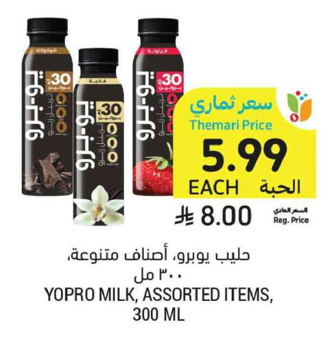available at أسواق التميمي in مملكة العربية السعودية, السعودية, سعودية - جدة