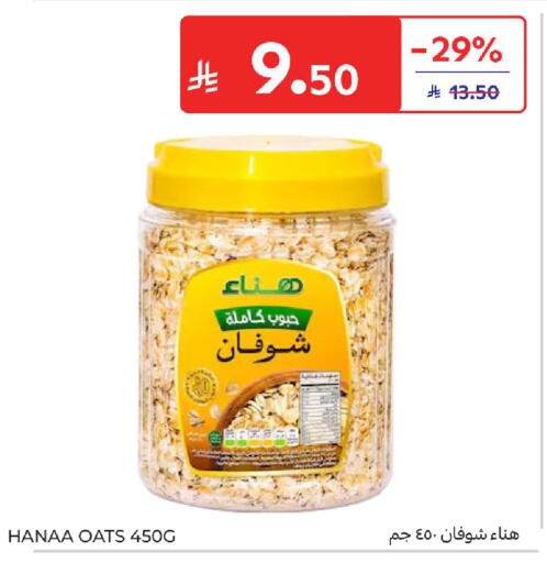 available at Carrefour in KSA, Saudi Arabia, Saudi - Jeddah